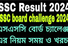 SSC Board Challenge 2024 date