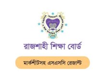 ssc result 2024 rajshahi board marksheet