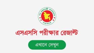 ssc result bd 2024 number soho result Roll Number diye