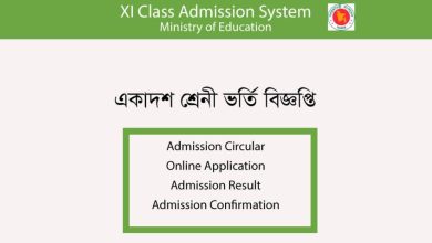 xi class admission system 2024 - 2025