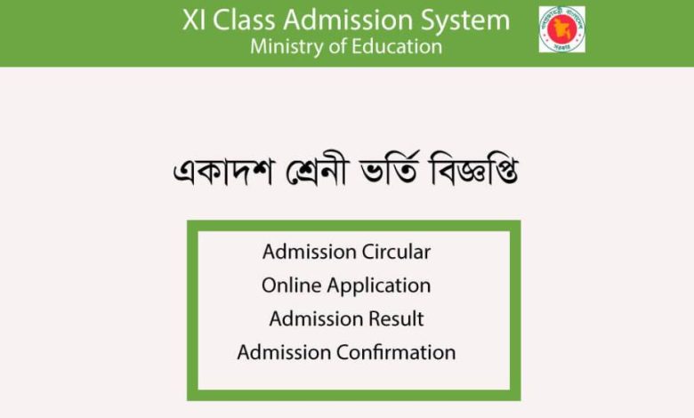 xi class admission system 2024 - 2025