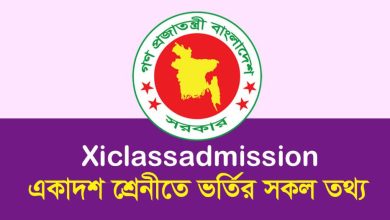 xiclassadmission.gov.bd college list 2024 with EIIN [updated]